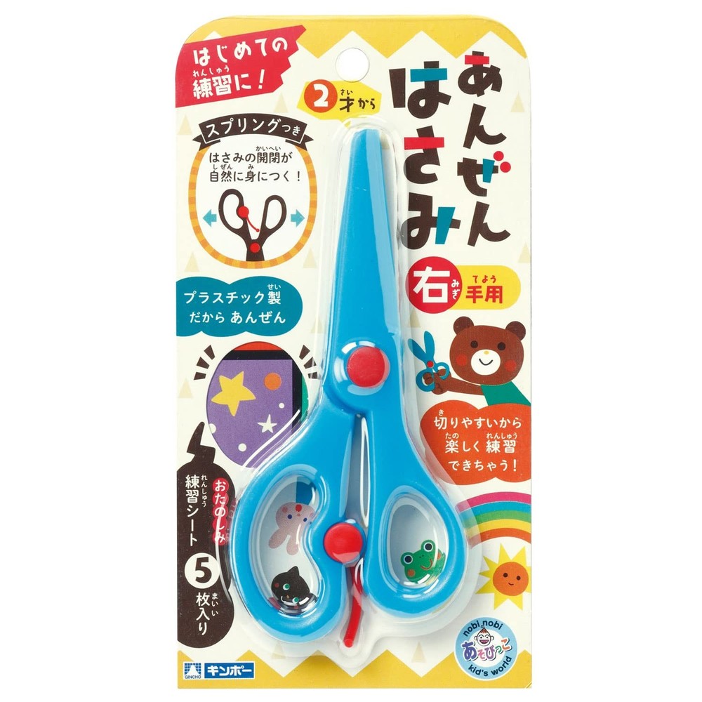 Gincho Sangyo Safety Scissors Blue