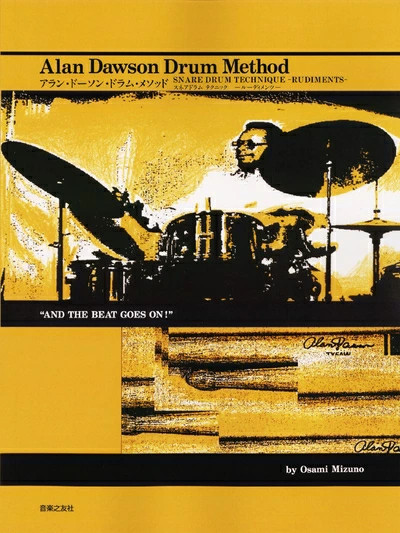 [Used] Alan Dawson Drum Method: Snare Drum Technique