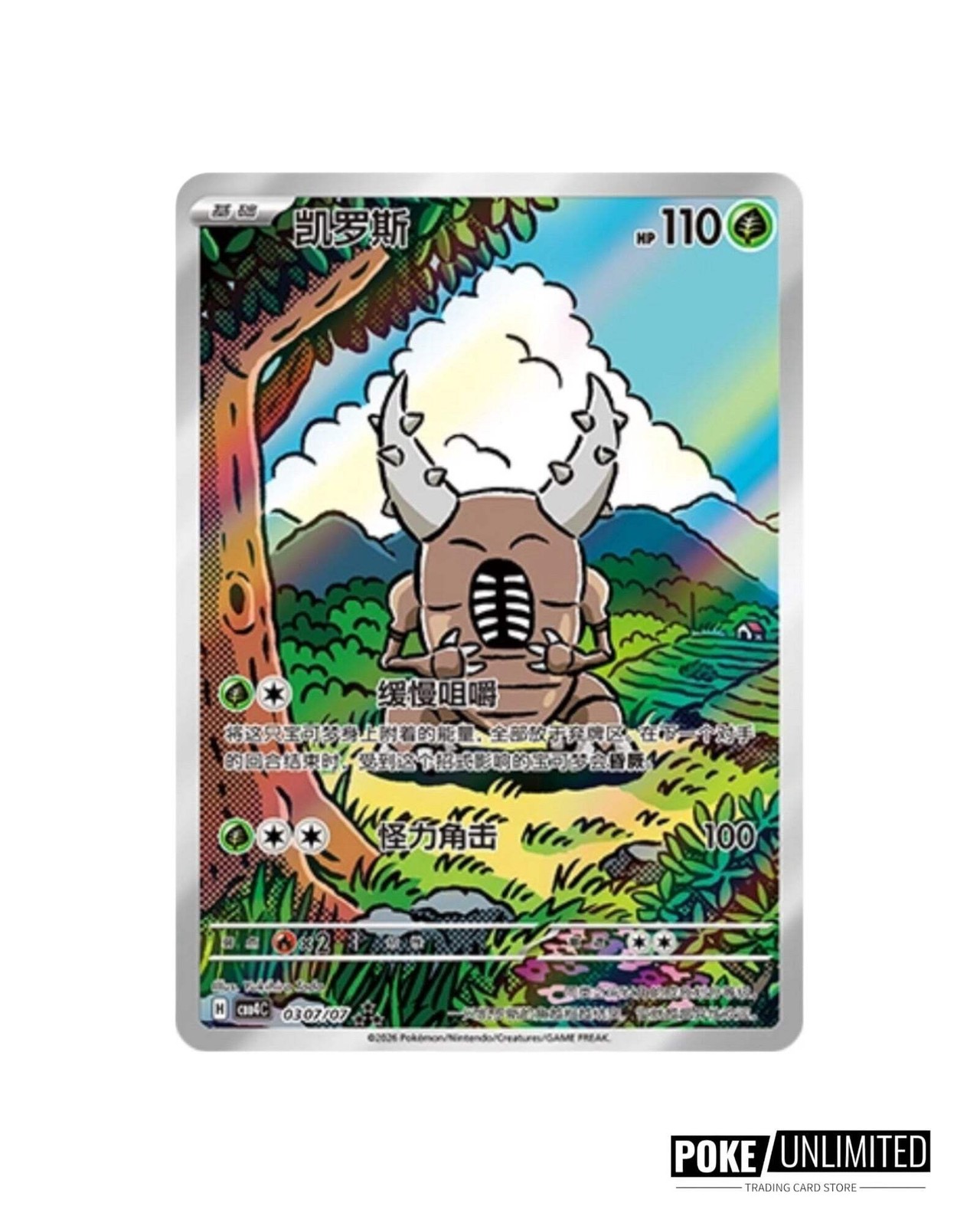 Pokemon TCG: Gemstone Gem Pack Volume.4 Booster Box (Chinese)