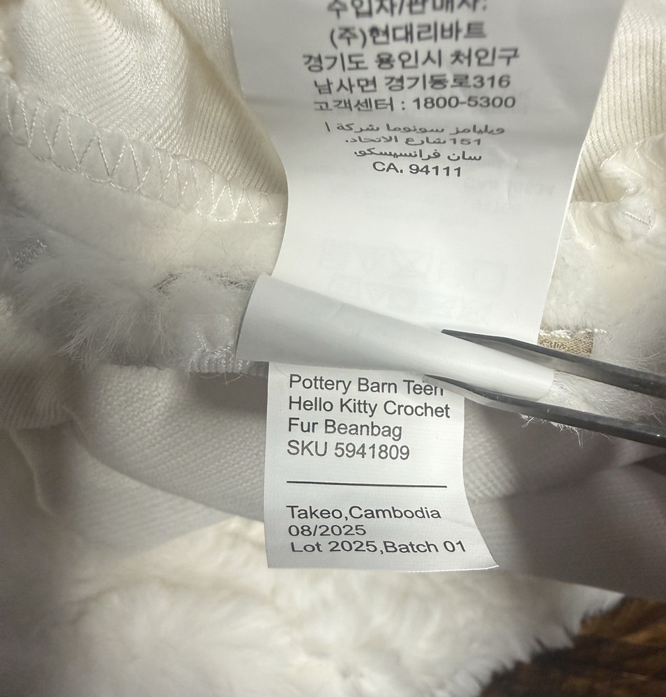 Pottery Barn Teen Hello Kitty Crochet Faux Fur Bean Bag Slipcover Only New! Read