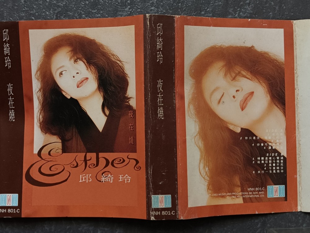 B- 邱绮玲 =夜在烧= Alan Tam 谭咏麟作曲 马来西亚版 磁带 Malaysia Cassette