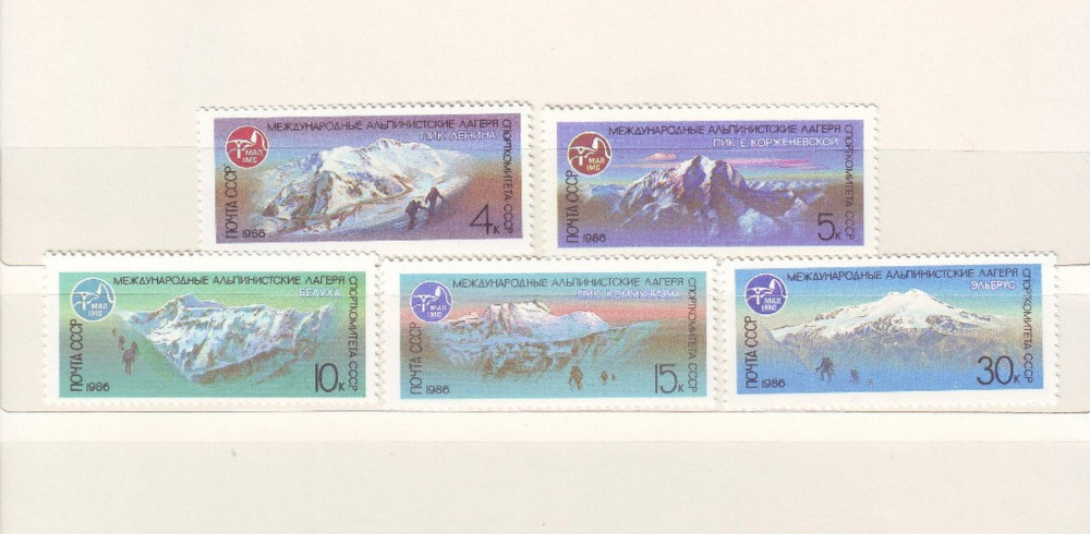 Soviet Union USSR Set 1986**, Mountaineering Bergen, MNH Lot