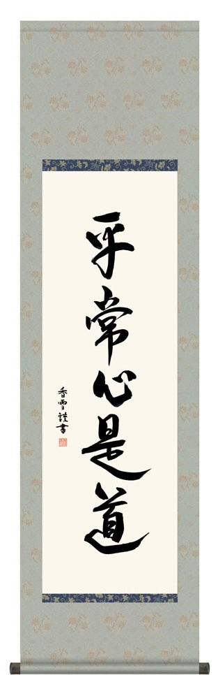 Hanging Scroll Calligraphy: Heijoshin Kore Do (Ordinary Mind)