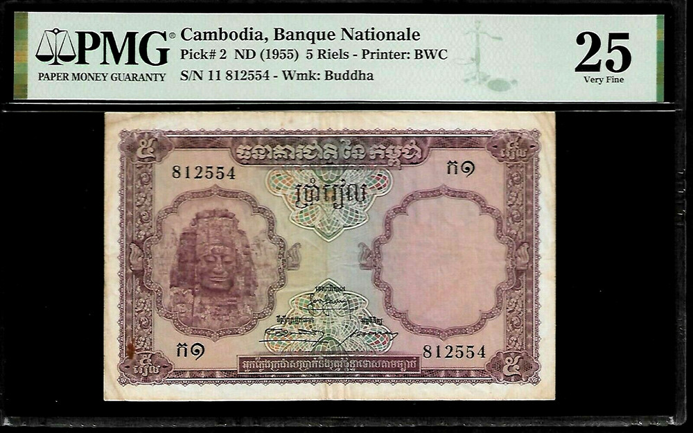 Cambodia 5 Riels 1955 PMG 25  P# 2 Printer : BWC