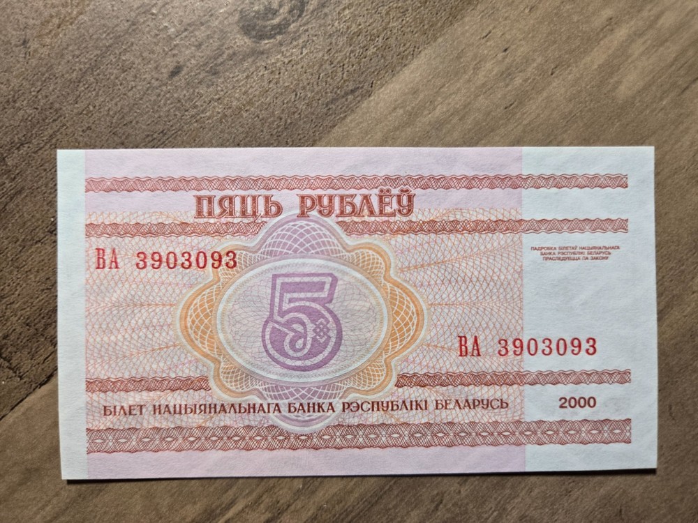 Belarus, 2000 Five Rulei, 3-digit Radar Banknote BA 3903093