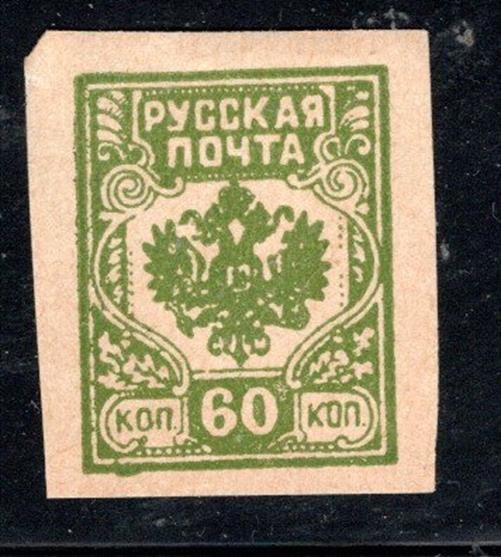 LATVIA STAMPS IMPERF MINT HINGED  NG LOT  452CF