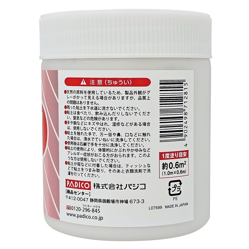 Stone Powder Clay La Doll Paste 301281 (Padico)
