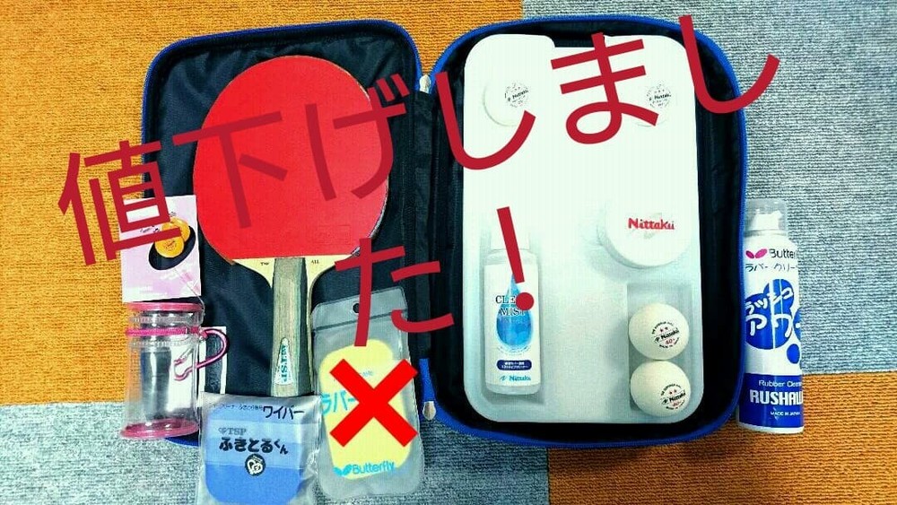 Table Racket Set