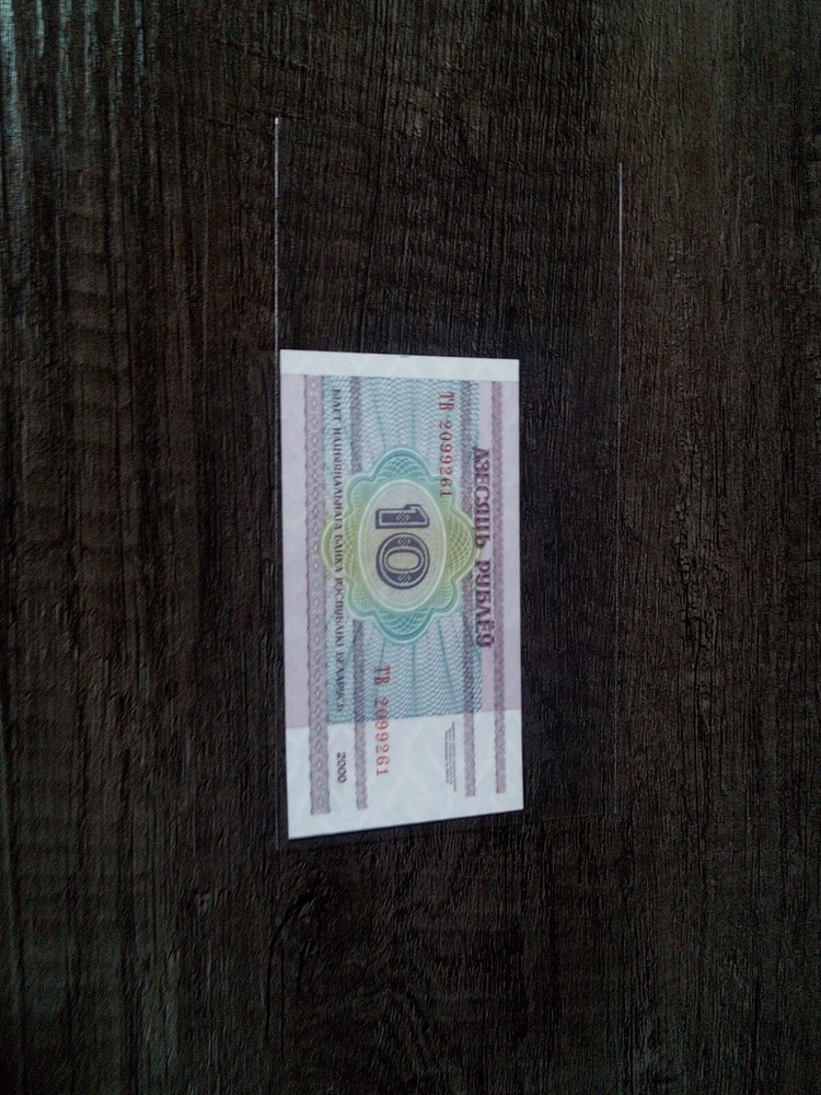 Belarus 10 Rublei, 2000
