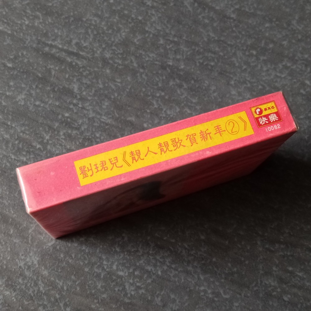 B- 刘珺儿 =靓人靓歌贺新年#2= 快乐 马来西亚版磁带 未拆 Malaysia Cassette Sealed
