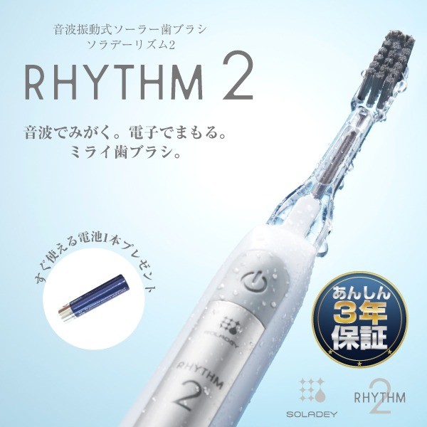 Soladey Rhythm 2 Ice Blue Electric Toothbrush & Replacement Brushes & Case SET