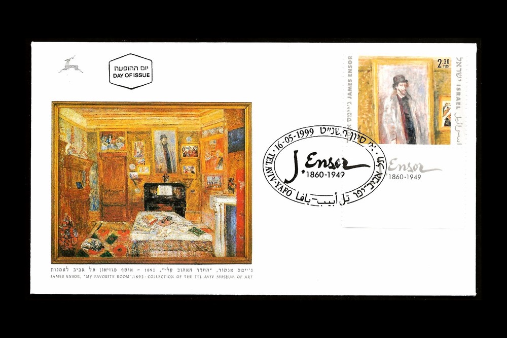 ISRAEL 1999 JAMES ENSOR - JOINT ISSUE WITH BELGIUM #1365A FDC