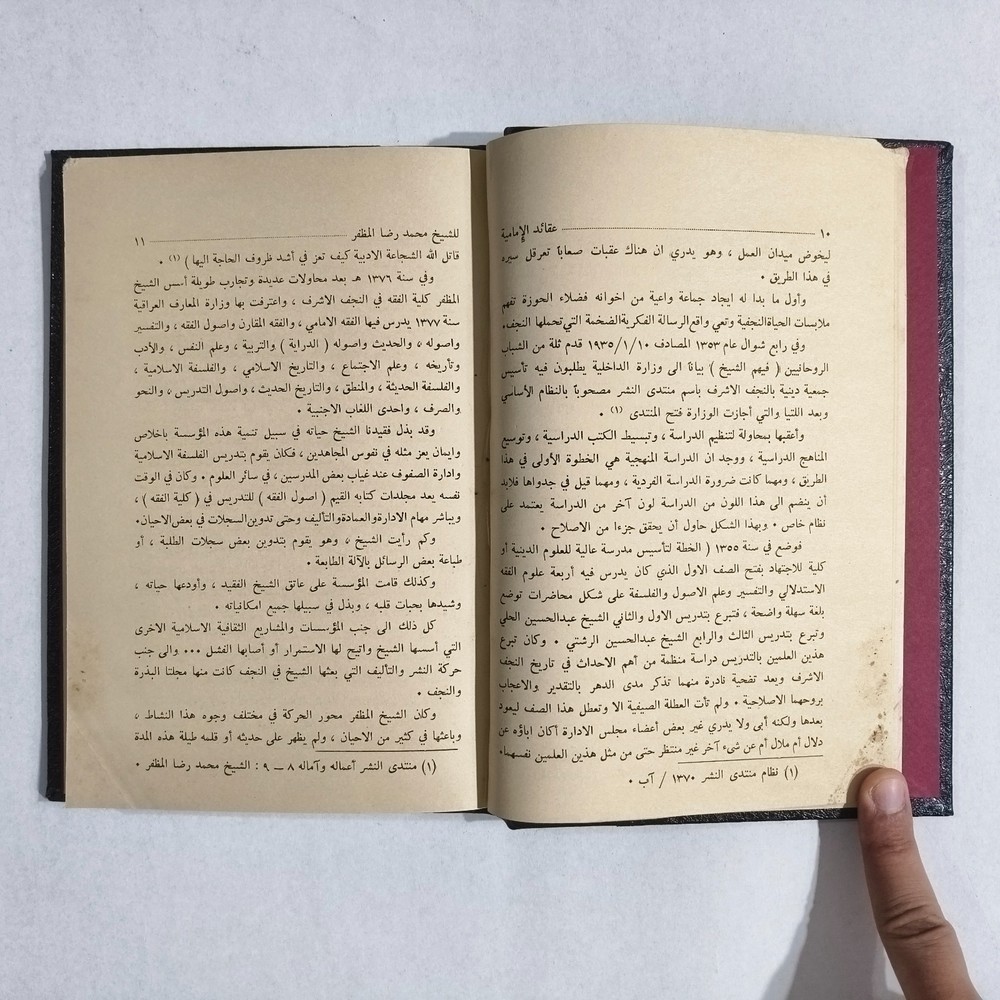 Islamic Imamate In Shia Doctrine عقاد الإمامية الامامية الشيعة الإسلام شيعة علي