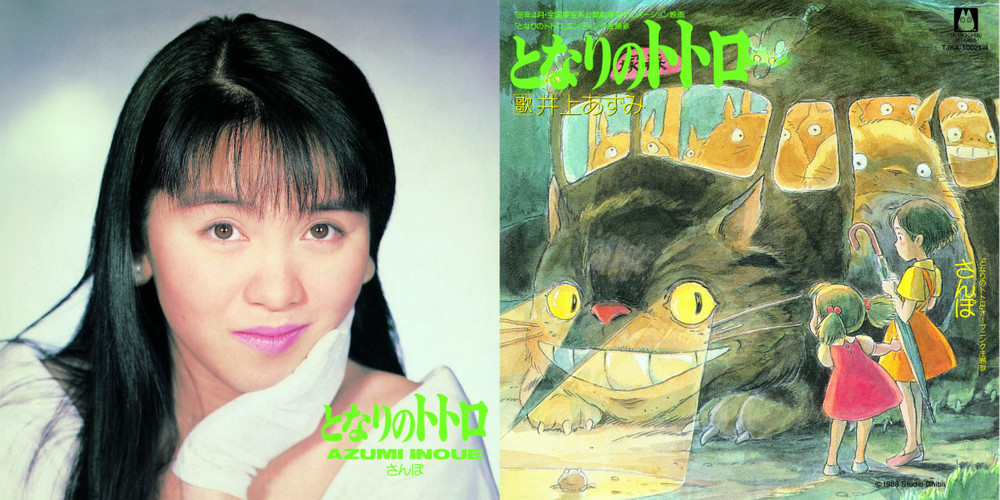 Studio Ghibli 7-inch Vinyl Box Set (7" x 5)