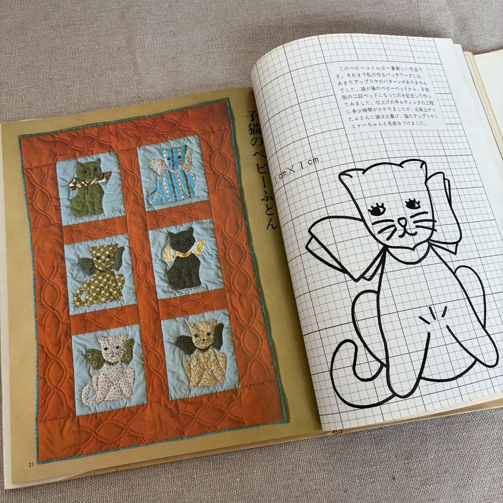 Patchwork Book – How to Use Patchwork Plate Guide by Chuck Nohara