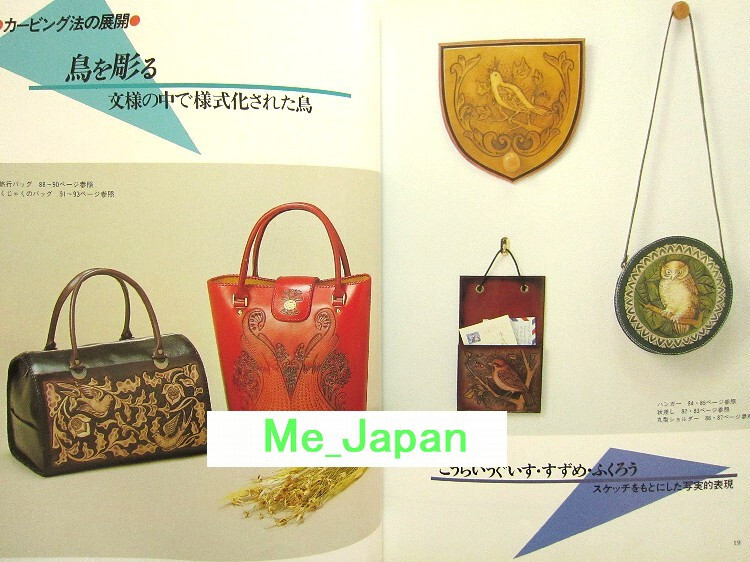 Leather Craft - Carving /Japanese Handmade Craft Pattern Book