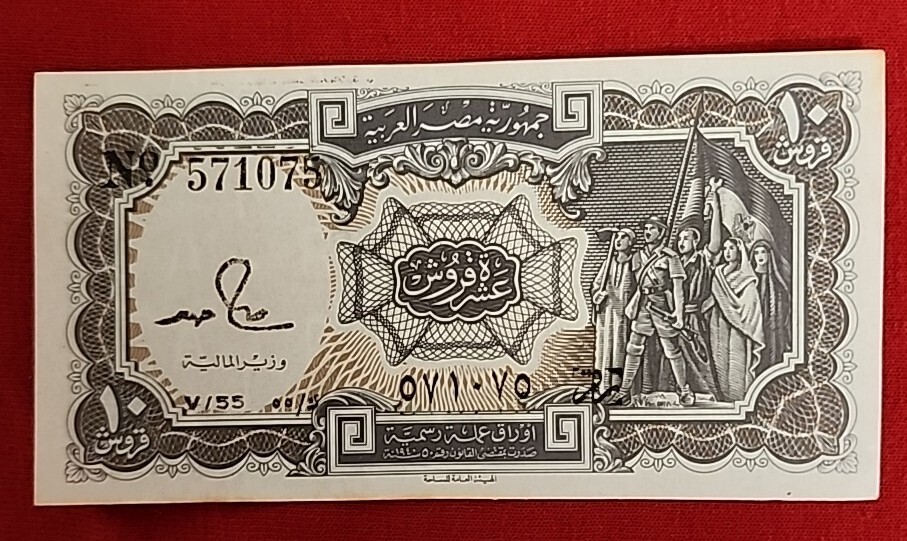 Banknote, Egypt, 2 X 10 Piastres, 1976-1978, UNC