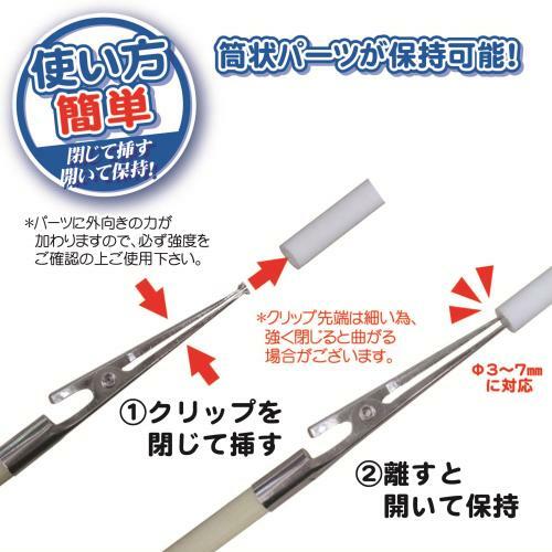 Hobby Base Reverse Paint Clip (Medium Clip) PPC-N13