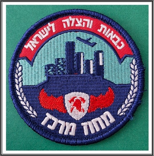 Israel Fire and Rescue Services Central District patch