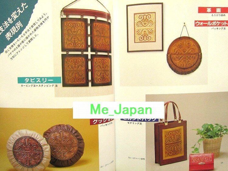 Leather Craft - Carving /Japanese Handmade Craft Pattern Book