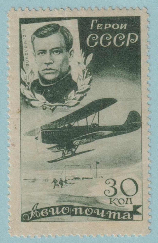 RUSSIA C65 MINT HINGED OG* NO FAULTS VERY FINE!  HNM