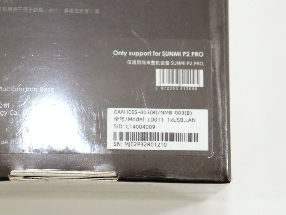 Sunmi C14004009 P2 Pro Base 1x USB/LAN