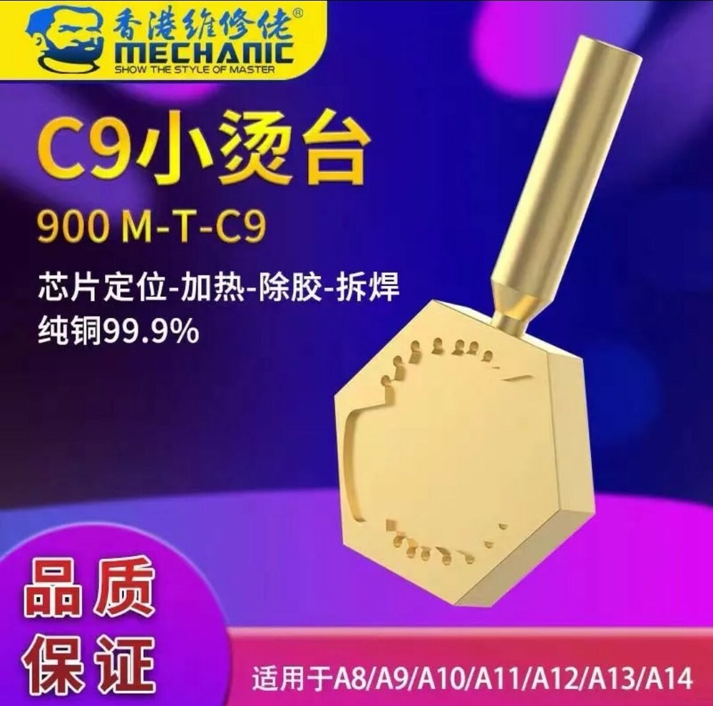 900M-T-C9 Micro Soldering Station