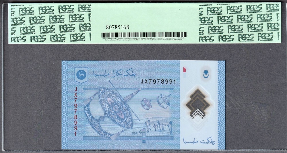 Malaysia, 1 Ringgit ND (2012), P-51, PCGS Sample SUPERB GEM NEW 67PPQ