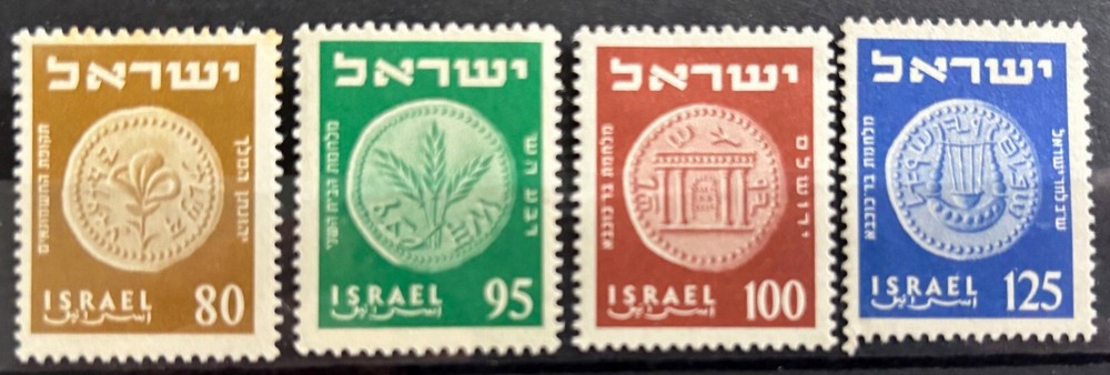 Israel 1954 • 5th Coinage Definitives (Scott #80-83)