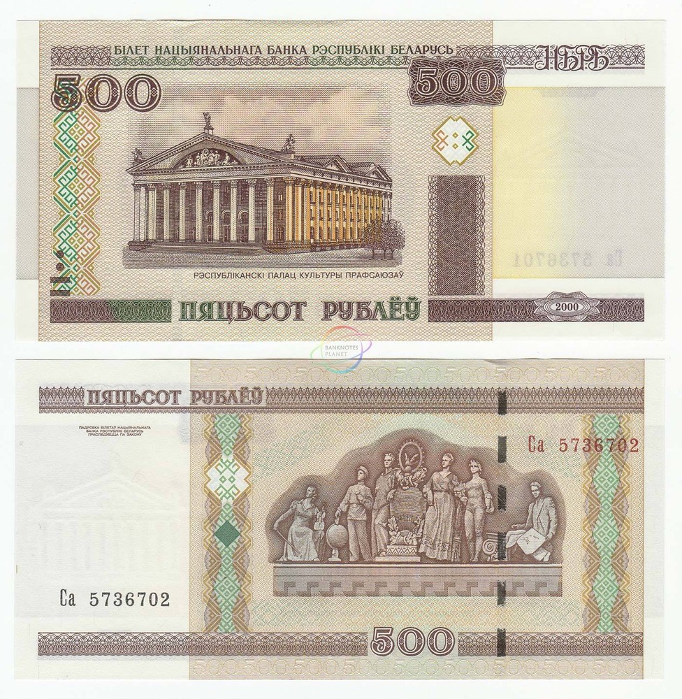 BELARUS 500 Rubles X 10 PCS 2000 (2011) P-27b 1/10 Bundle UNC Uncirculated