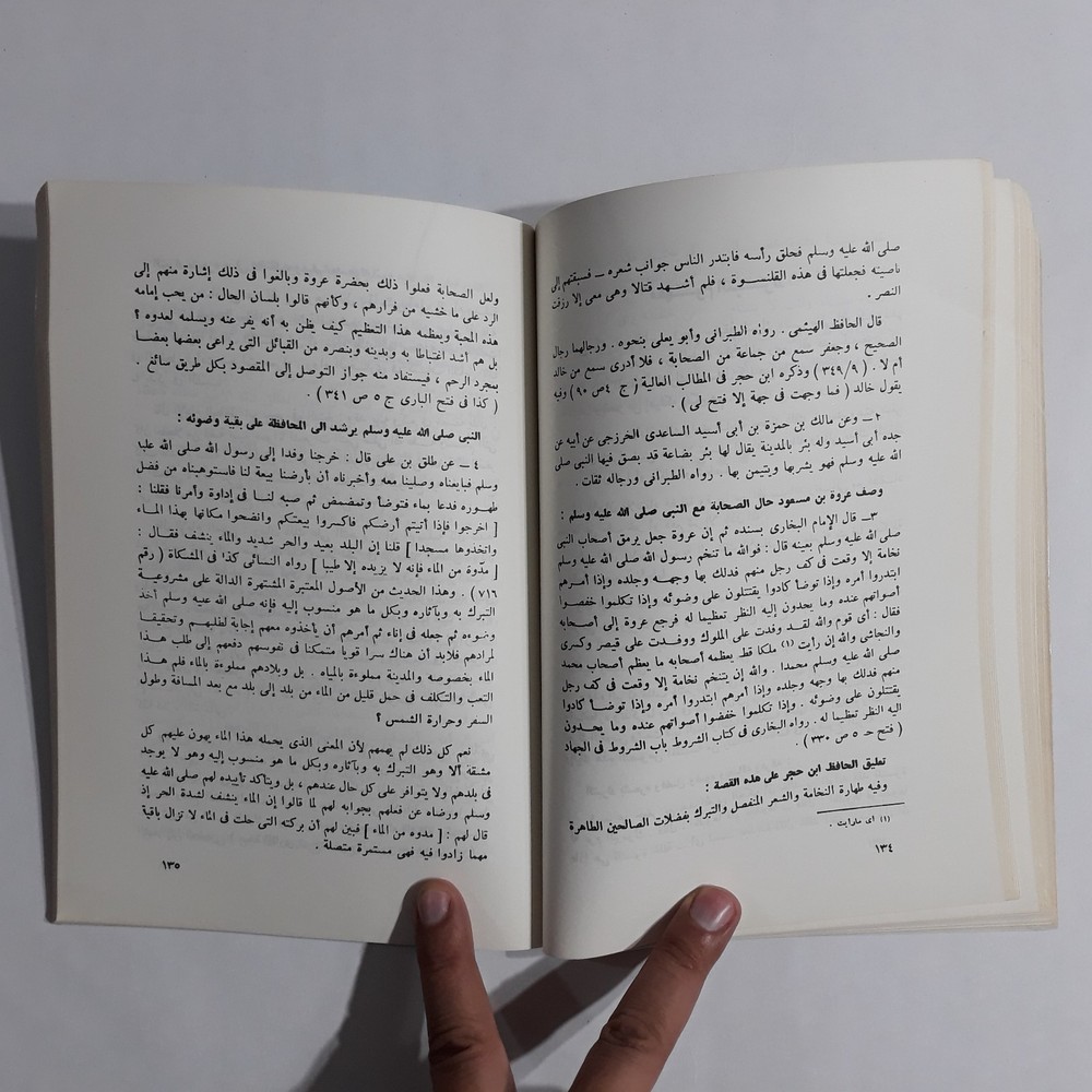Islamic Muslim Sufism Islam مفاهيم يجب أن تصحح المسلم التبرك التصوف الإسلام