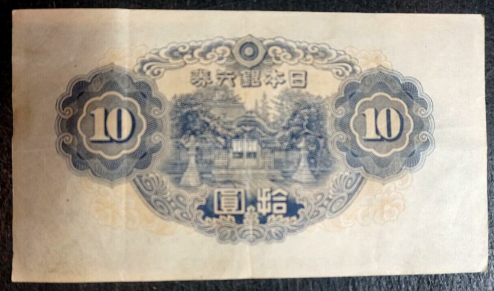 Japan 10 yen antique note
