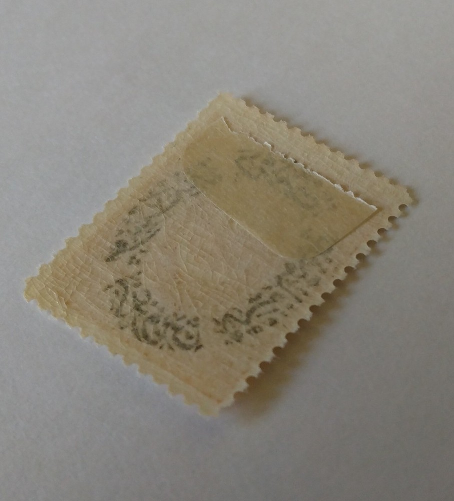 Turkey Stamp, 1876, sc#44, Mint, Hinged, OG