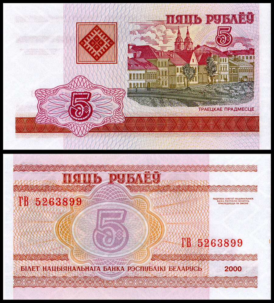 Belarus 5 Rublei, 2000, P-22, UNC