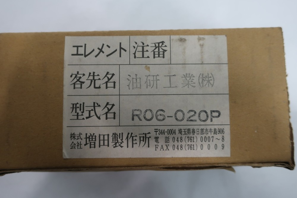 R06-020P Hydraulic Filter Element