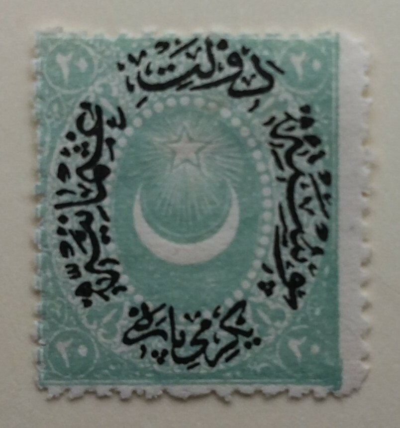 Turkey Stamp, 1876, sc#43, Mint, Hinged, NG
