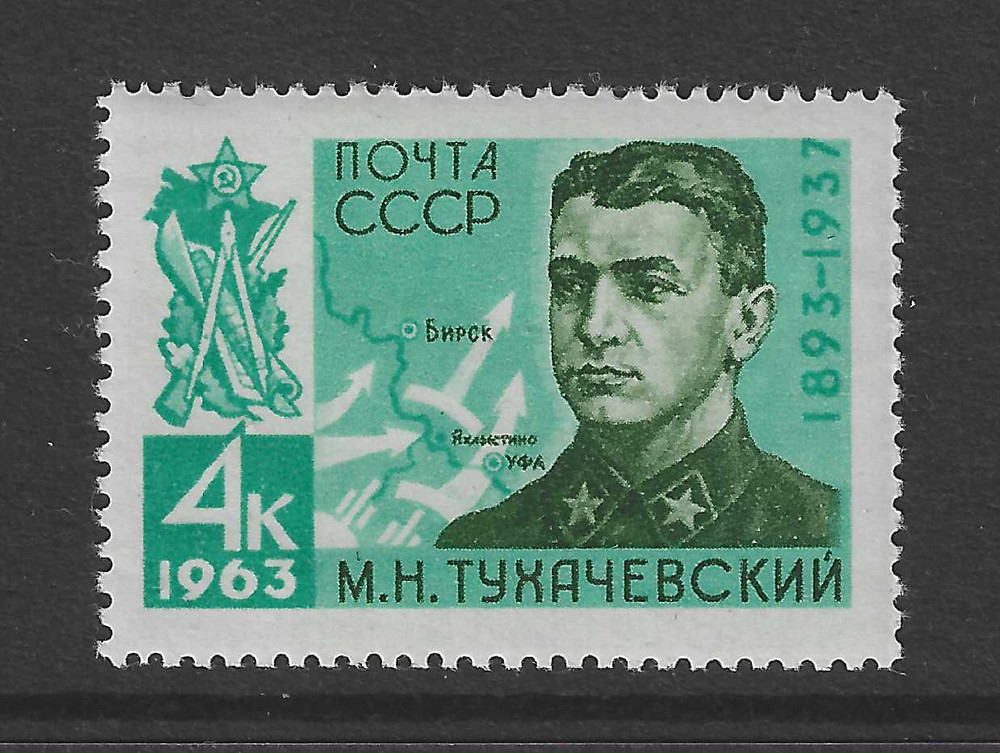 Soviet Union CCCP Stamp from 1963 Mi.No. 2723 ** MNH