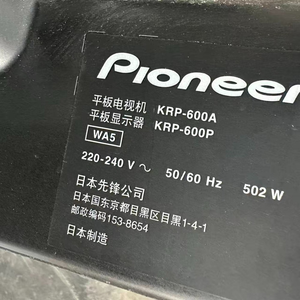 Pioneer KRP-600P Interface board AWW1393