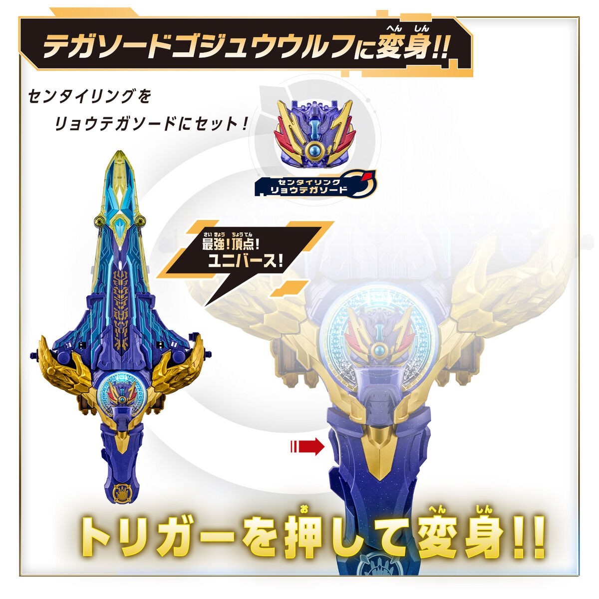 Bandai Power Rangers No.1 Sentai Gozyuger DX Ryo Tegasword NEW