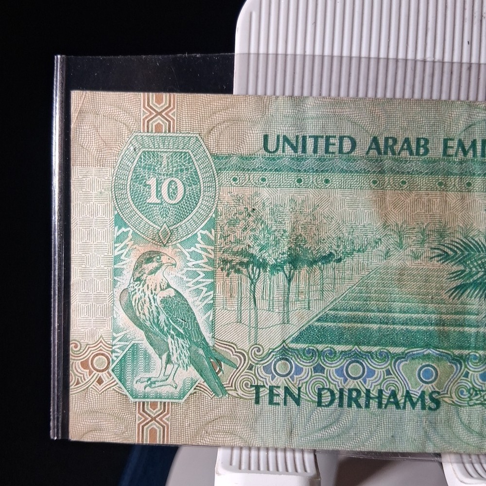 1982 UNITED ARAB EMIRATES 10 DIRHMAS BANKNOTE