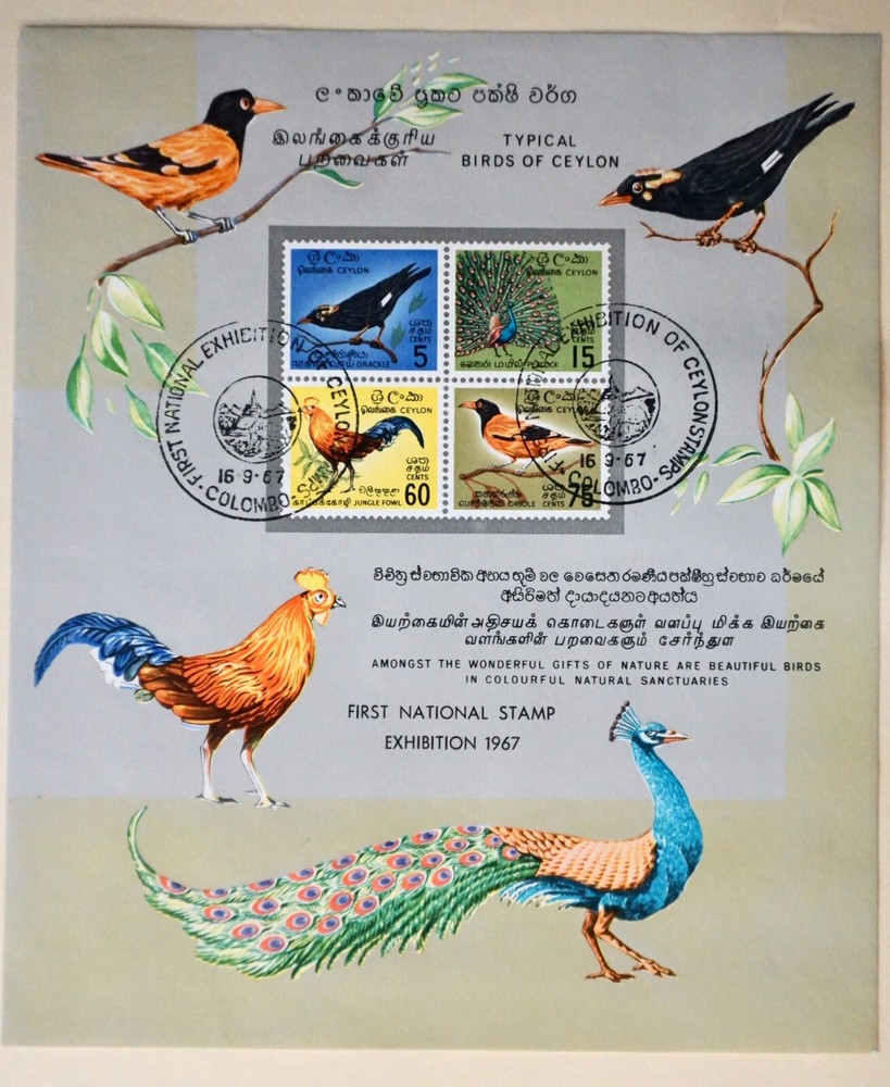 ceylon sri lanka mint stamps souvenir sheet