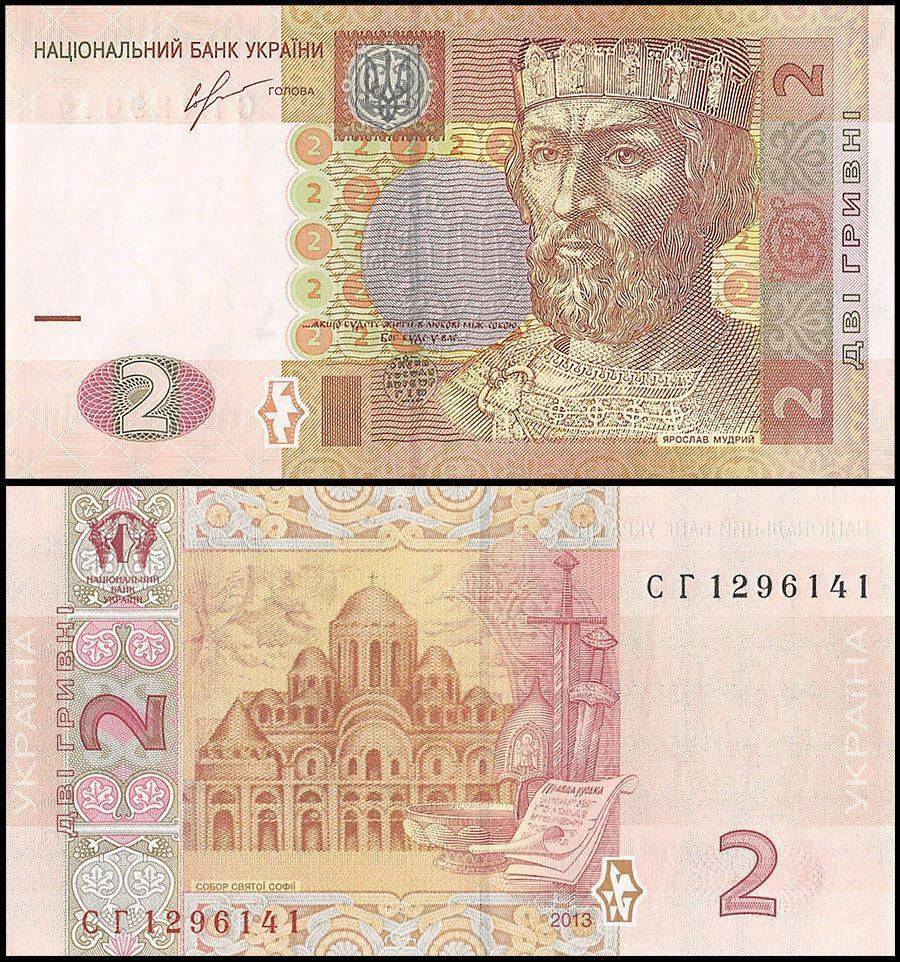 Ukraine 2 Hryven, 2013, P-117d, UNC