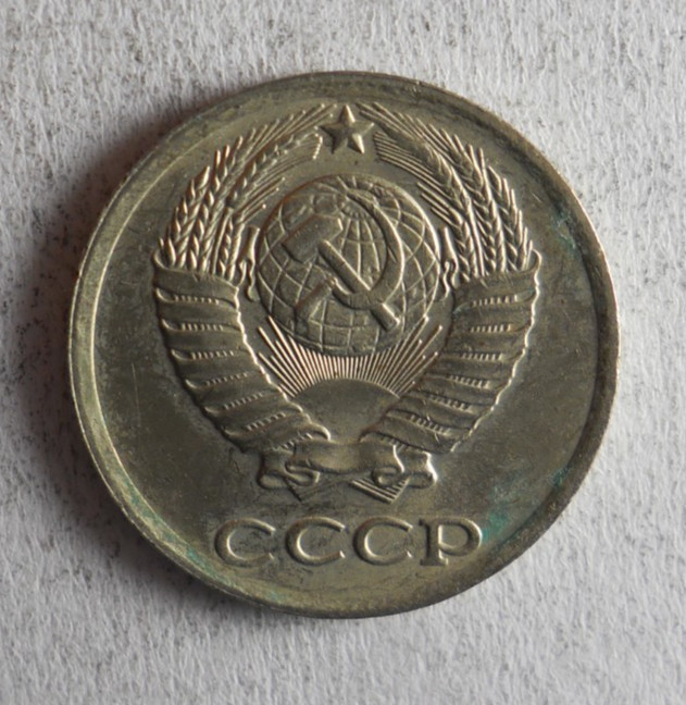 1982 SOVIET UNION 10 KOPEKS - Excellent Coin - FREE SHIP - Soviet Union #C
