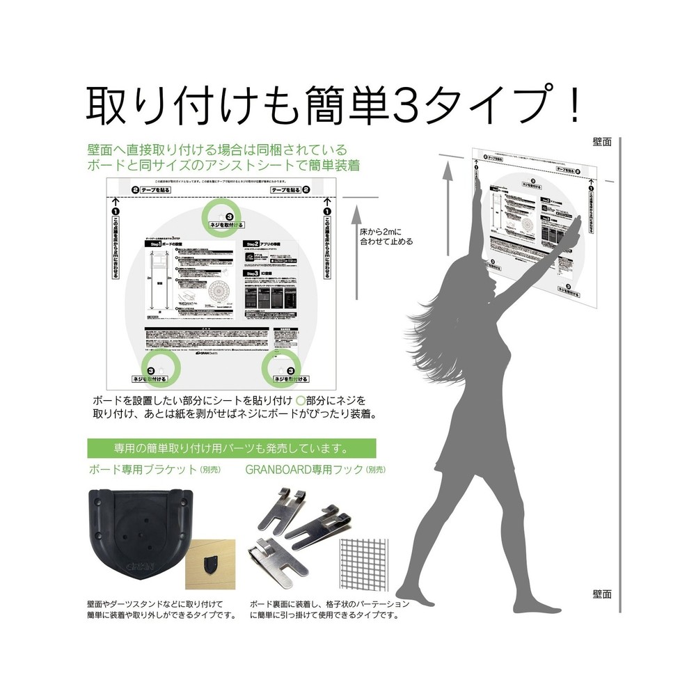 GRANBOARD Dash Green - Electronic Dartboard