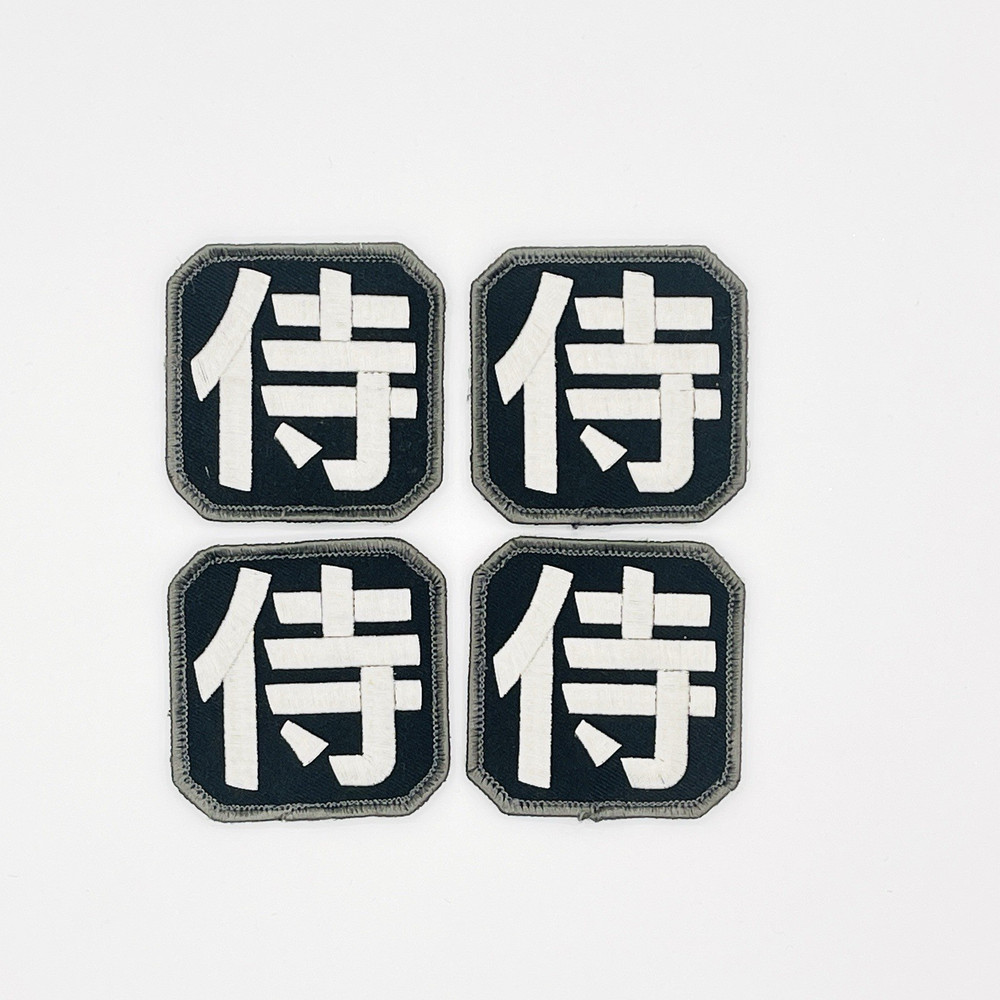 Samurai Kanji Morale Patch Mil-Spec Monkey 4 Black Silver Gray Embroidered 2.5"