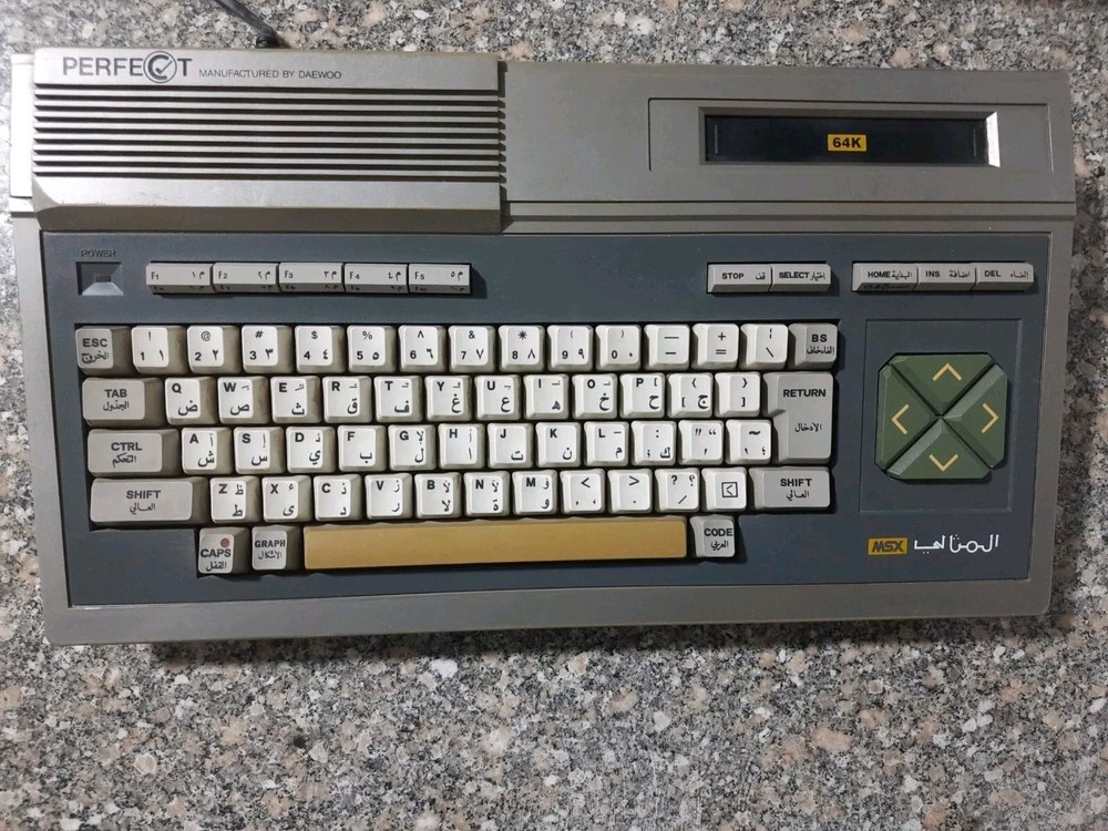 Vintage MSX DAEWOO PERFECT DPC-200 Home Computer المثالى صخر Working