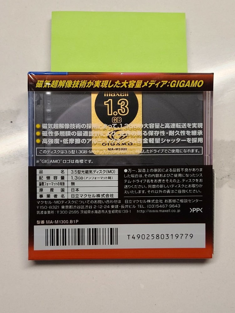 Maxwell 1.3GB MO Drive