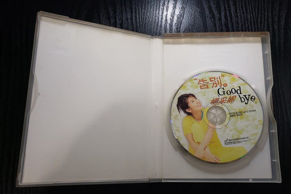 Rare 楊采妮 goodbye 告別1974~1997 楊采妮成長演藝全紀錄完整回顧光碟 VCD ROM