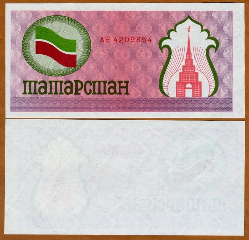 Tatarstan, (100 rubles), P-5b, UNC
