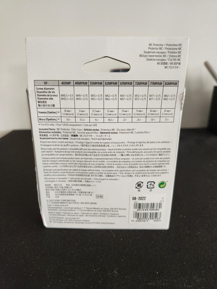 SONY MC Protector 55mm VF-55MPAM